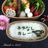 今夜のメニューを伝えるお弁当（カレーライス）|kayoさん