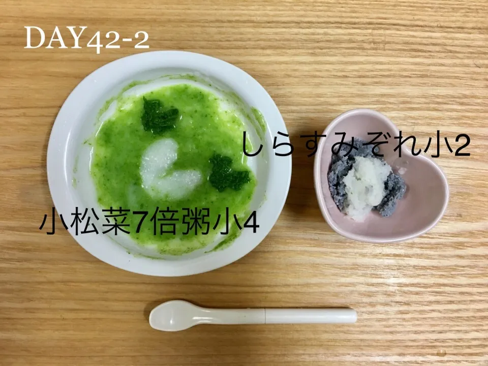 Snapdishの料理写真:DAY42-2 #離乳食初期 #pianokittybabyfood|離乳食完了期 1歳さん