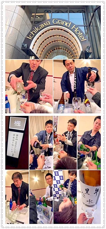 Sampling sake party🍶ヽ(´∀｀)ﾉ日本酒試飲会|🌈Ami🍻さん