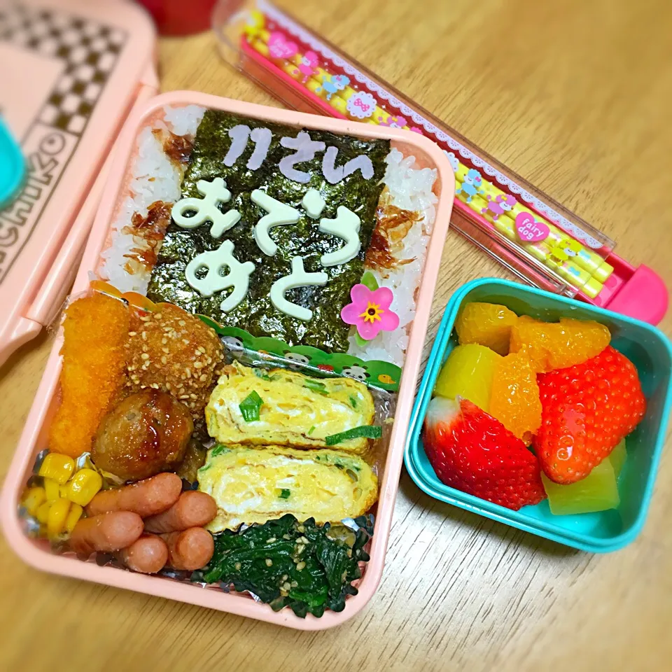 Snapdishの料理写真:誕生日弁当|Ychanさん