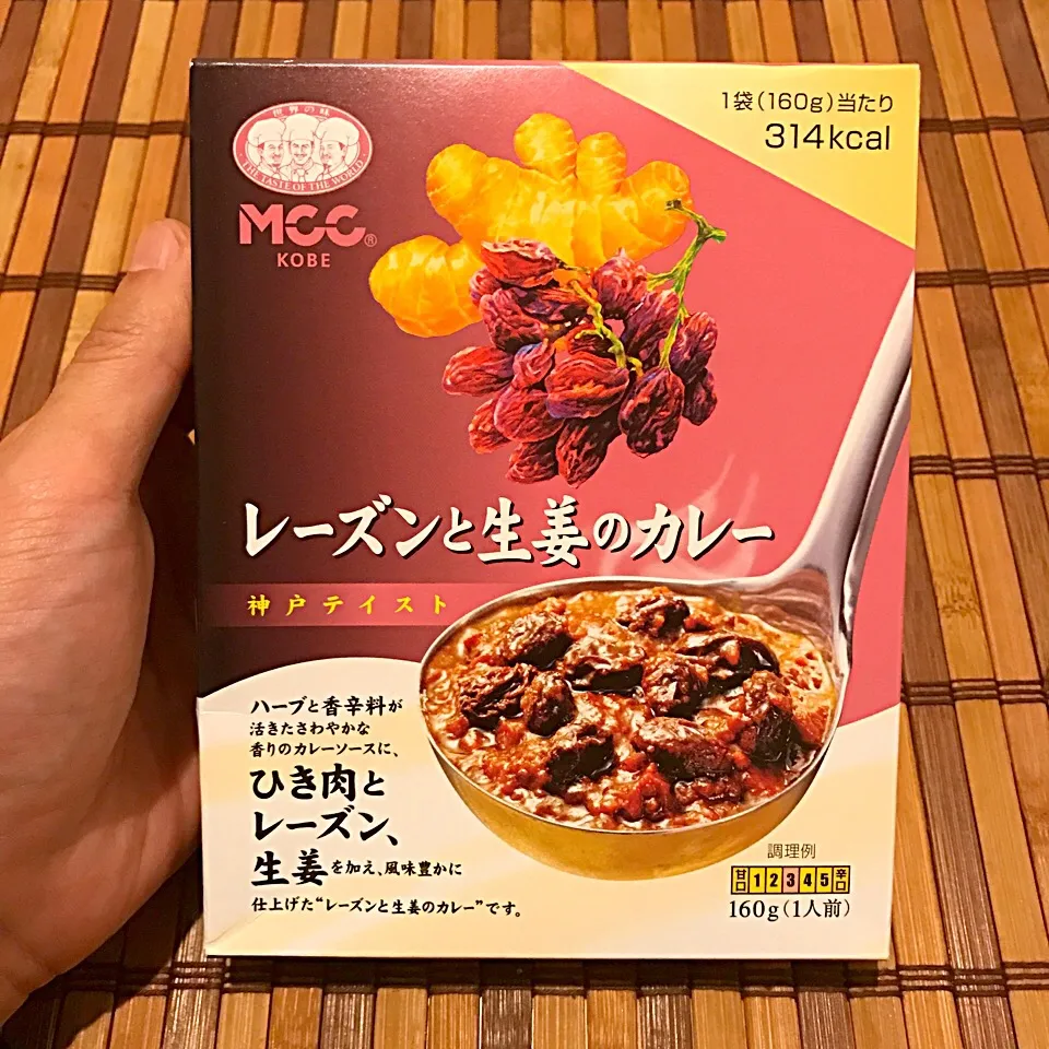 【1年1000カレー】2月4日 レーズンと生姜のカレー 神戸テイスト／MCC【No.137/1,000】|かれぇ☆はんたぁさん