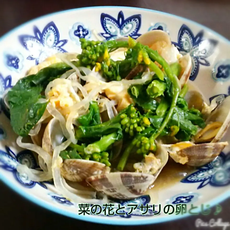 菜の花とアサリの卵とじ♪|ゆっこさん