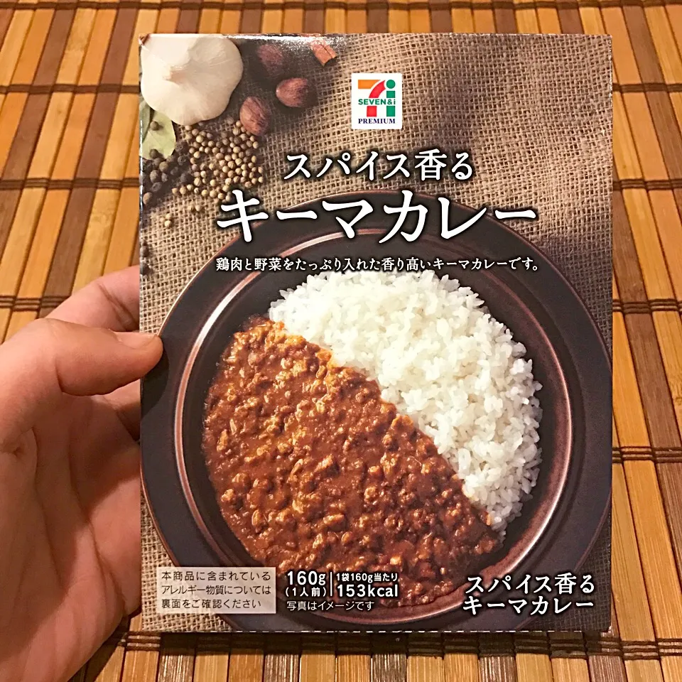 【1年1000カレー】2月6日 スパイス香るキーマカレー／セブンイレブン【No.142/1,000】|かれぇ☆はんたぁさん