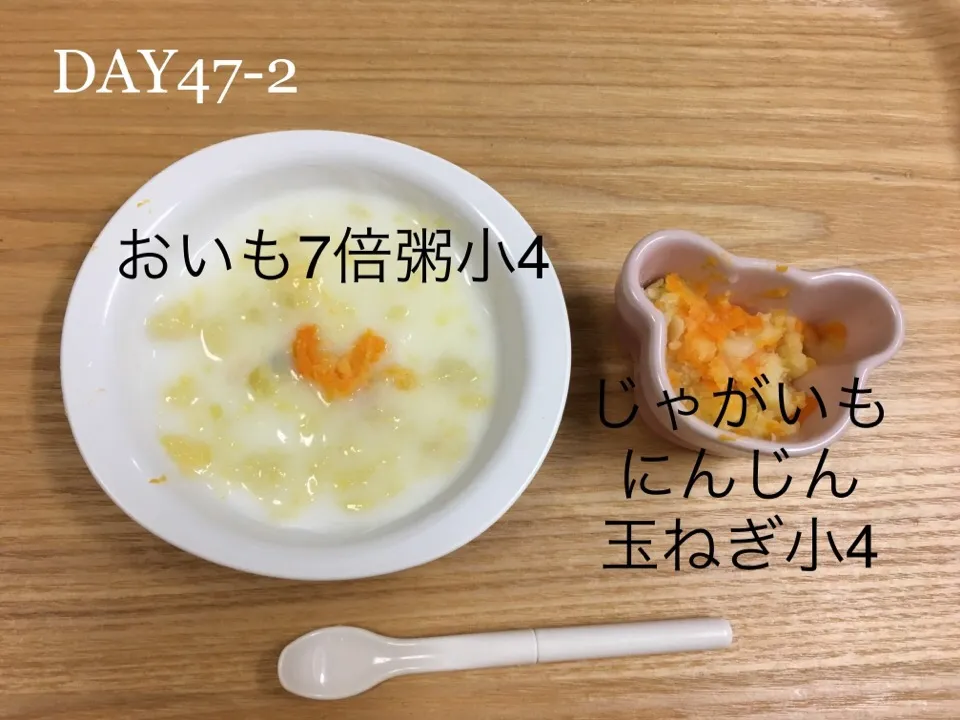 DAY47-2 #離乳食初期 #pianokittybabyfood|離乳食完了期 1歳さん