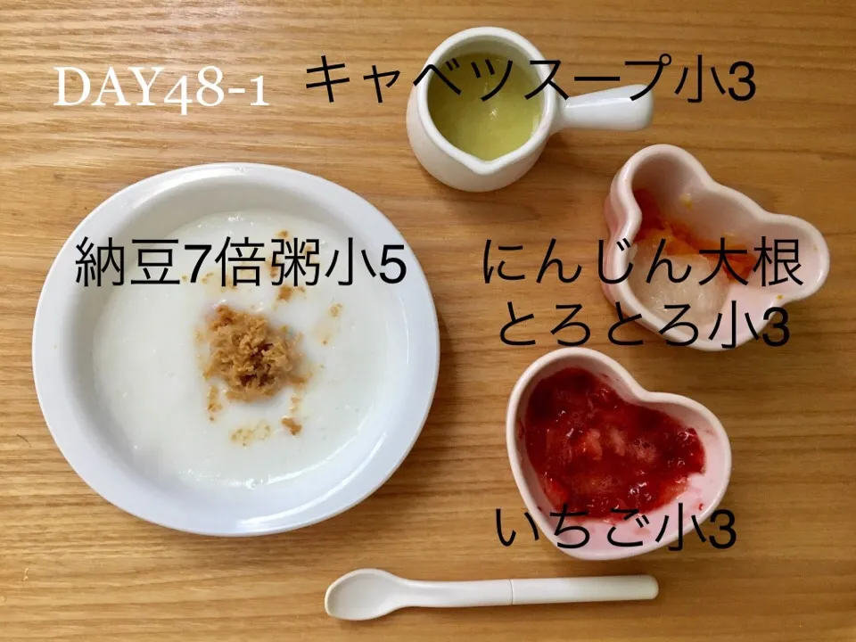 DAY48-1 #離乳食初期 #pianokittybabyfood|離乳食完了期 1歳さん