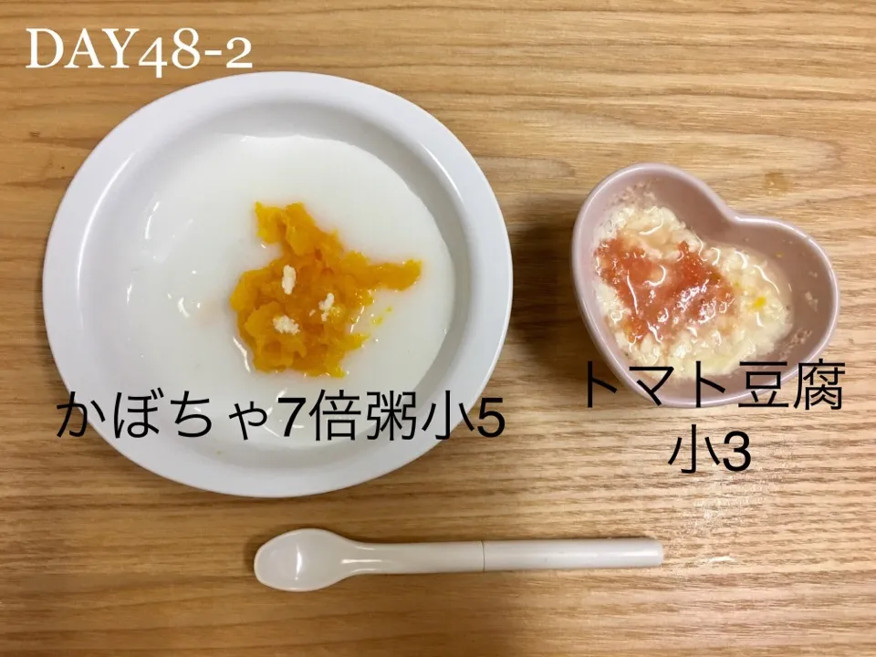 DAY48-2 #離乳食初期 #pianokittybabyfood|離乳食完了期 1歳さん