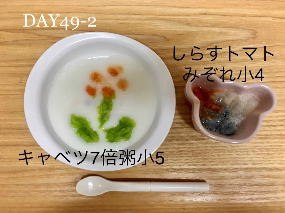 DAY49-2 #離乳食中期 #pianokittybabyfood|離乳食完了期 1歳さん