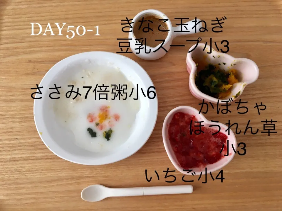 DAY50-1 #離乳食中期 #pianokittybabyfood|離乳食完了期 1歳さん