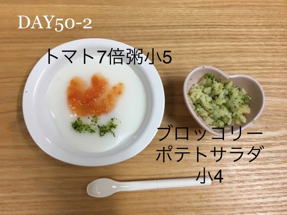 DAY50-2 #離乳食中期 #pianokittybabyfood|離乳食完了期 1歳さん