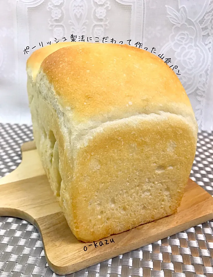 Snapdishの料理写真:ポーリッシュ製法にこだわって作った山食パン🍞|o-kazuさん