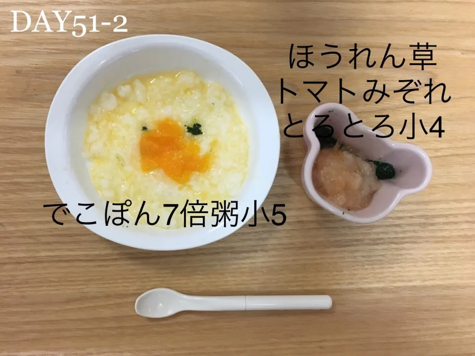 Snapdishの料理写真:DAY51-2 #離乳食中期 #pianokittybabyfood|離乳食完了期 1歳さん