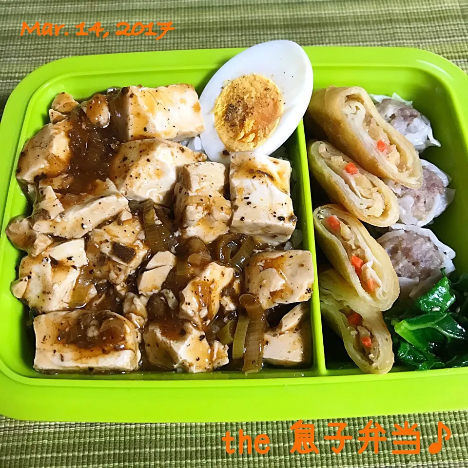 今日のおべんと♡
#息子弁当 #しゅうまい #崎陽軒 #春巻き #麻婆豆腐弁当 #のらぼう菜のナムル|ako_s_plateさん