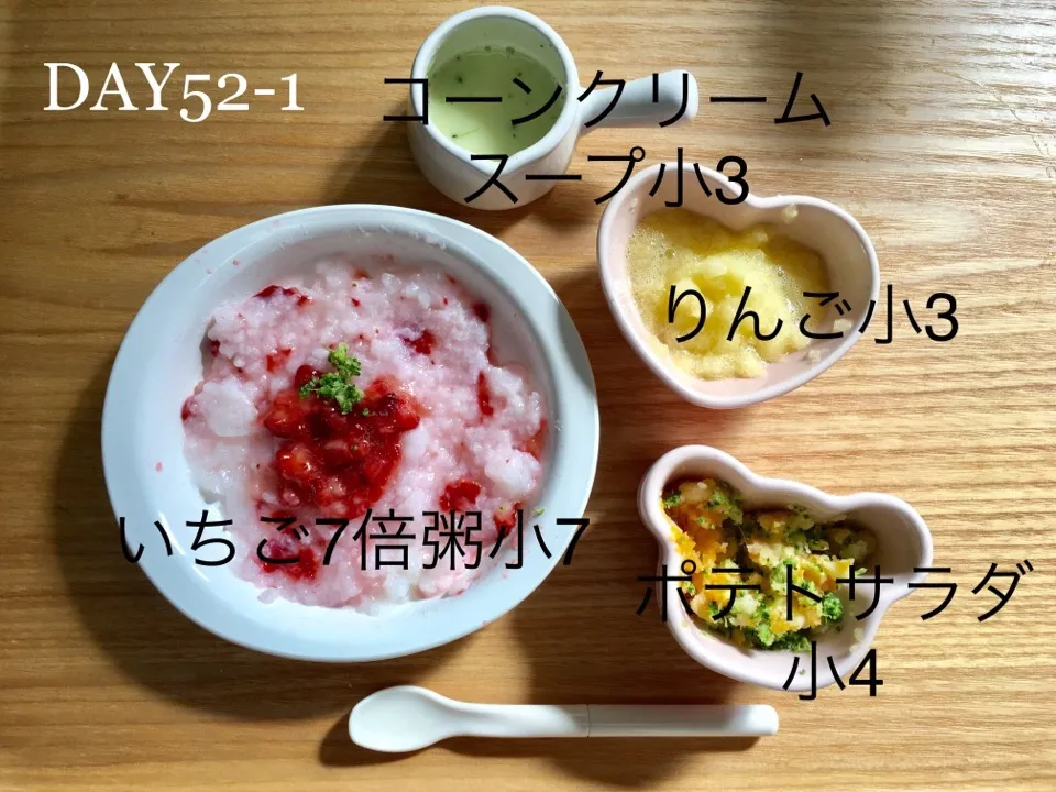 DAY52-1 #離乳食中期 #pianokittybabyfood|離乳食完了期 1歳さん