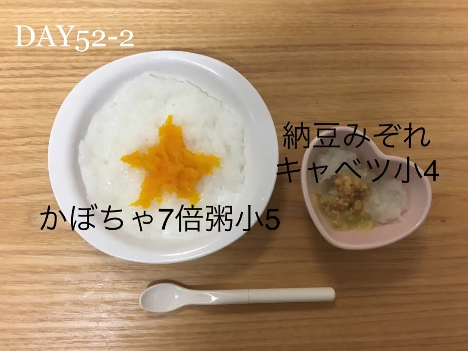 DAY52-2 #離乳食中期 #pianokittybabyfood|離乳食完了期 1歳さん