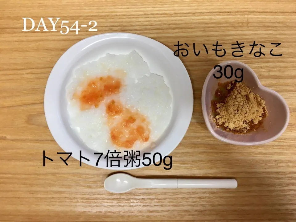 DAY54-2 #離乳食中期 #pianokittybabyfood|離乳食完了期 1歳さん