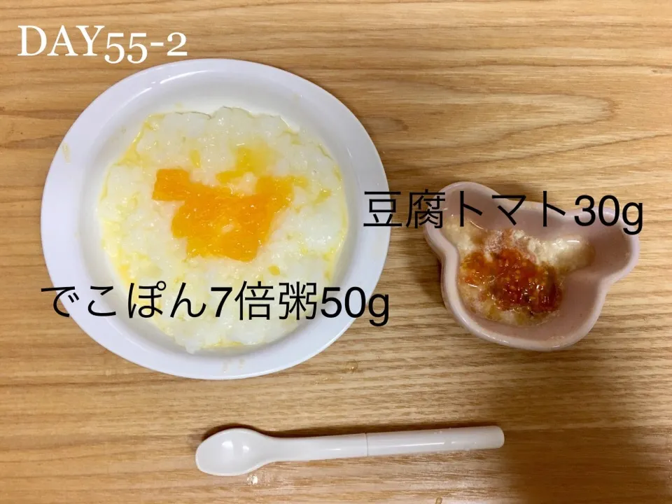 DAY55-2 #離乳食中期 #pianokittybabyfood|離乳食完了期 1歳さん