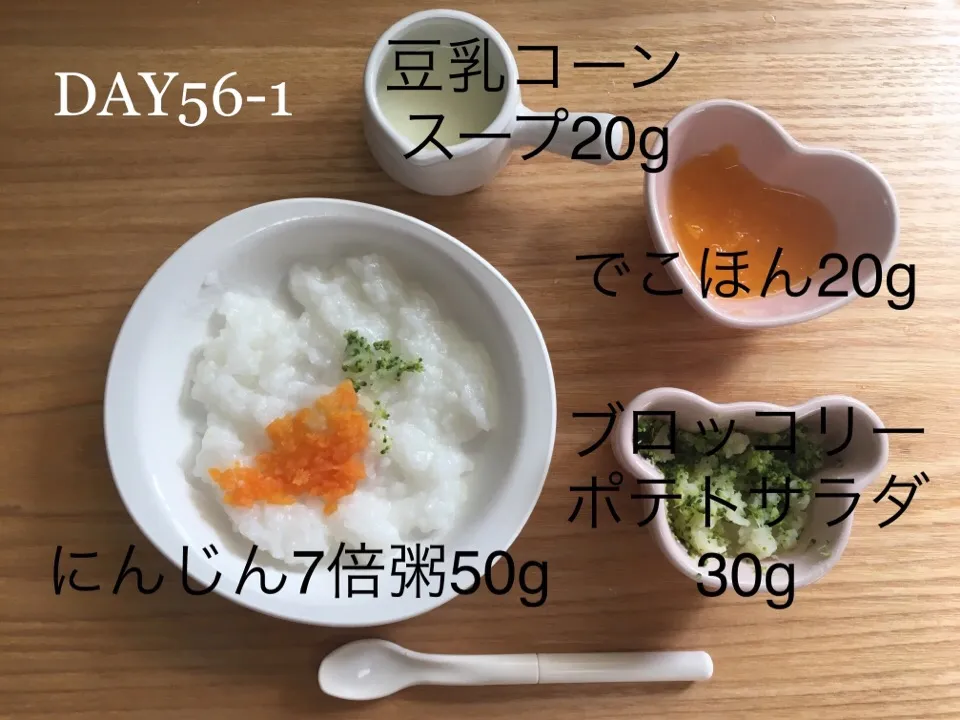 DAY56-1 #離乳食中期 #pianokittybabyfood|離乳食完了期 1歳さん