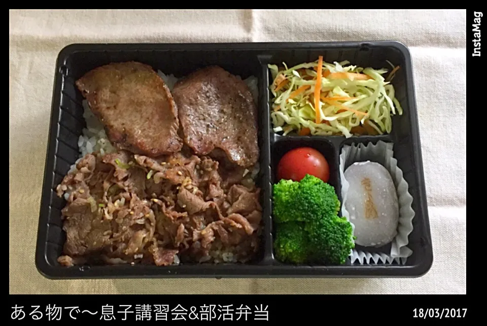 2017年3月18日〜息子弁当🍱|気まぐれぶるるさん