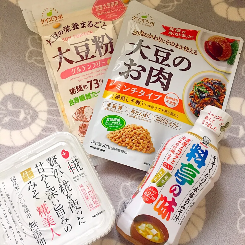 Snapdishの料理写真:当たりました！ほぼ毎日お味噌汁飲むので嬉しいです！ありがとうございます😊#マルコメ#モニター当選|lapinさん