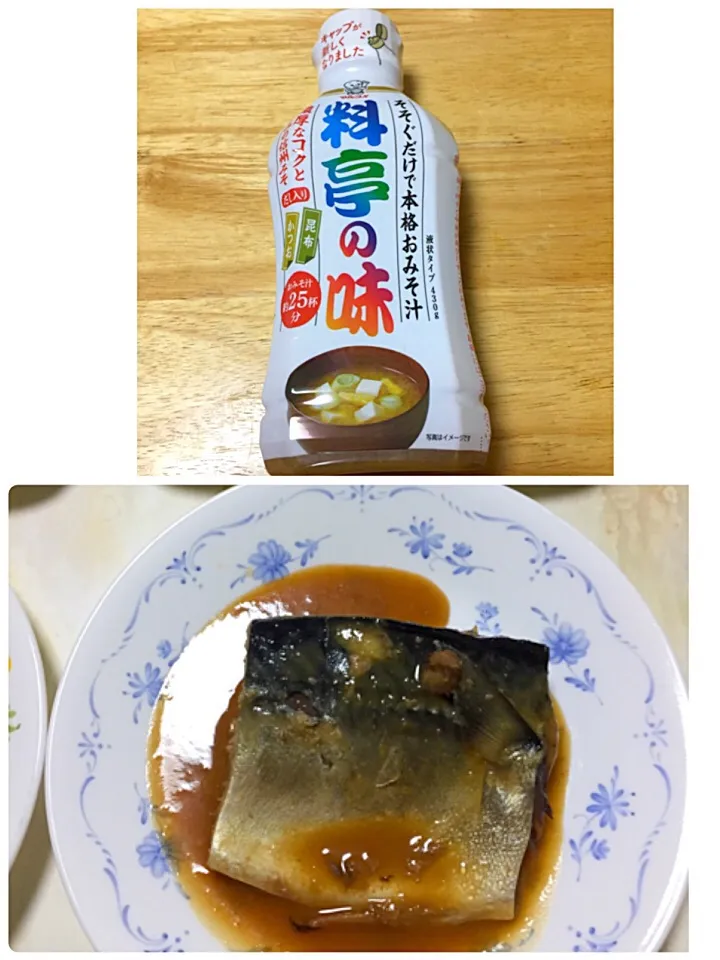 昨日頂いた味噌をつかって、「鯖の味噌煮」🐟|えみさん