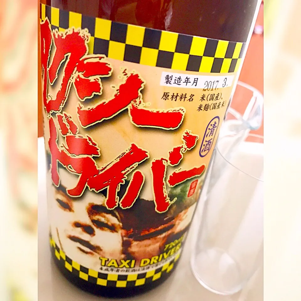 【岩手】喜久盛酒造
タクシードライバー　純米生原酒 仕込み六號 
#japanesesake#sake#日本酒#晩酌#タクシードライバー|901さん