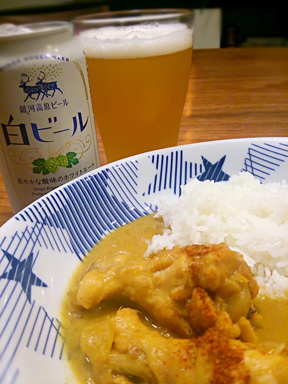 銀河高原ビール 白ビールと、カレールー不使用の手羽元のカレー|いりごまさん