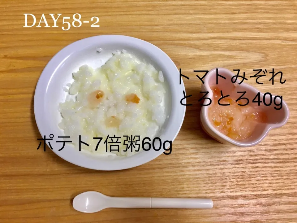 DAY58-2 #離乳食中期 #pianokittybabyfood|離乳食完了期 1歳さん