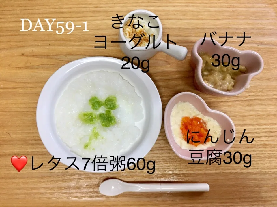 Snapdishの料理写真:DAY59-1 #離乳食中期 #pianokittybabyfood|離乳食完了期 1歳さん