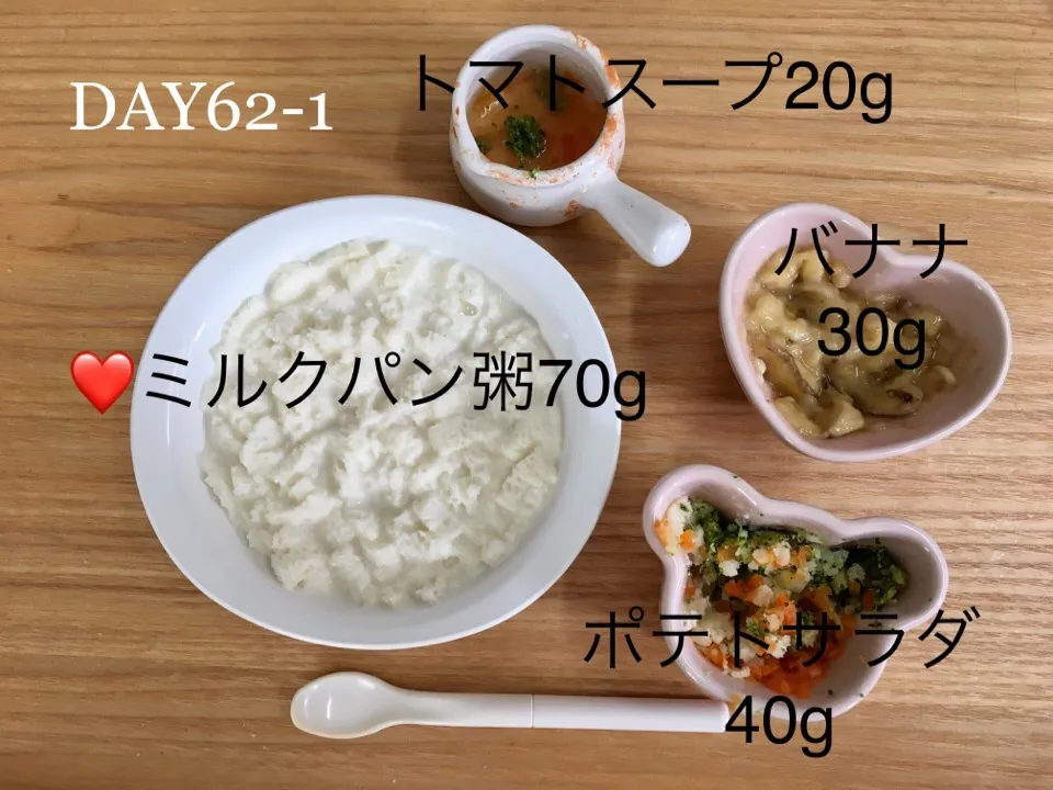 Snapdishの料理写真:DAY62-1 #離乳食中期 #pianokittybabyfood|離乳食完了期 1歳さん