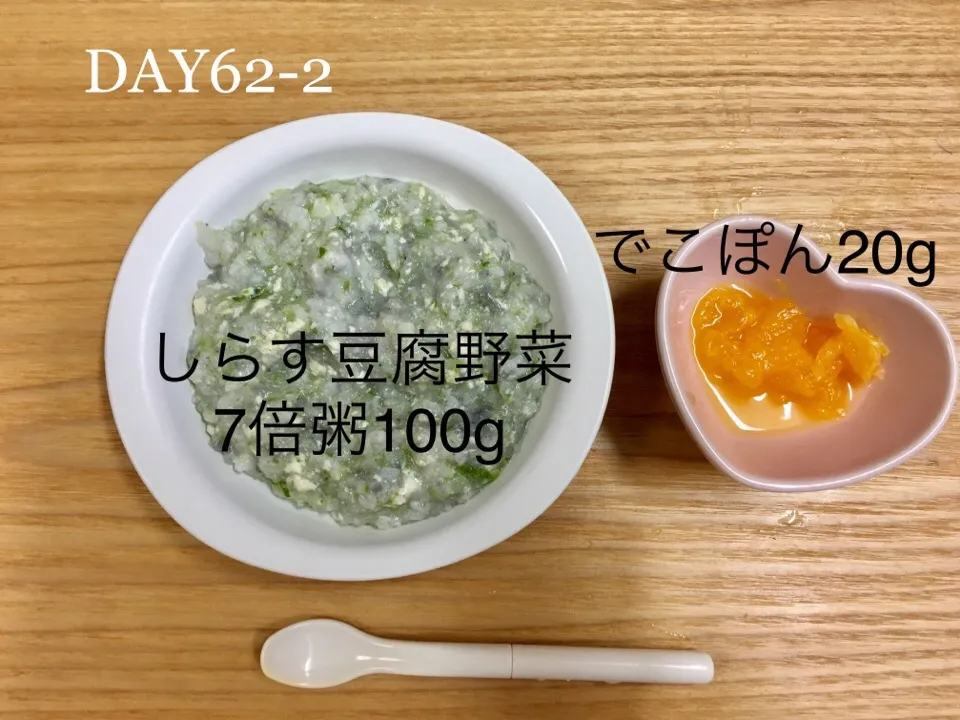 DAY62-2 #離乳食中期 #pianokittybabyfood|離乳食完了期 1歳さん