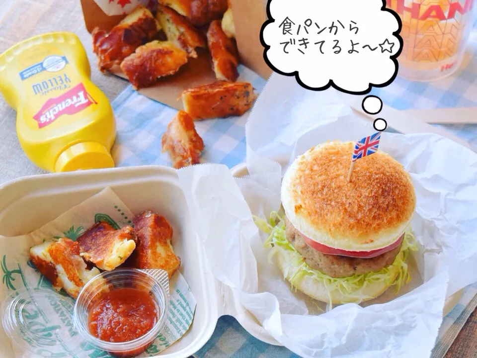 おうちランチで楽しい～！食パンで作るバンズのハンバーガー☆☆☆ - ふじたかなの"いつも美味しい！もの探し"|ふじたかなさん