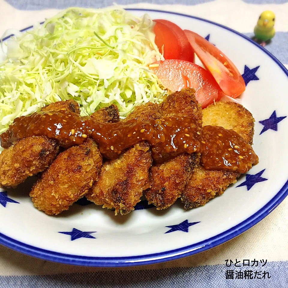 ひと口カツ♡醤油糀だれ♡|きいこさん