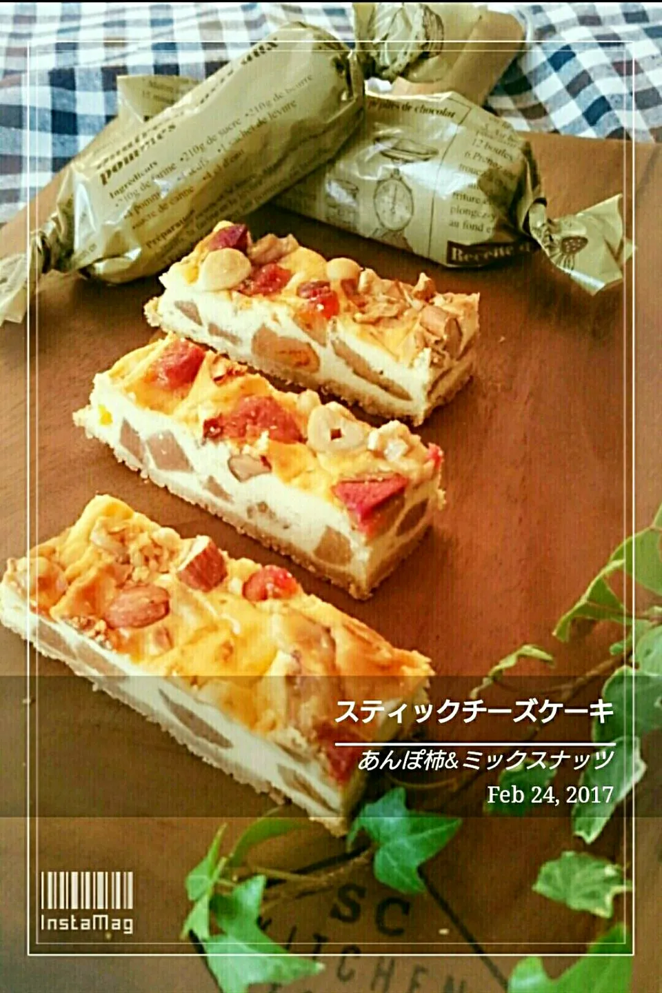 Snapdishの料理写真:あんぽ柿&ミックスナッツ
スティックチーズケーキ
 #ベイクドチーズケーキ
 #スティックチーズケーキ
 #干し柿|幸せまちこさん