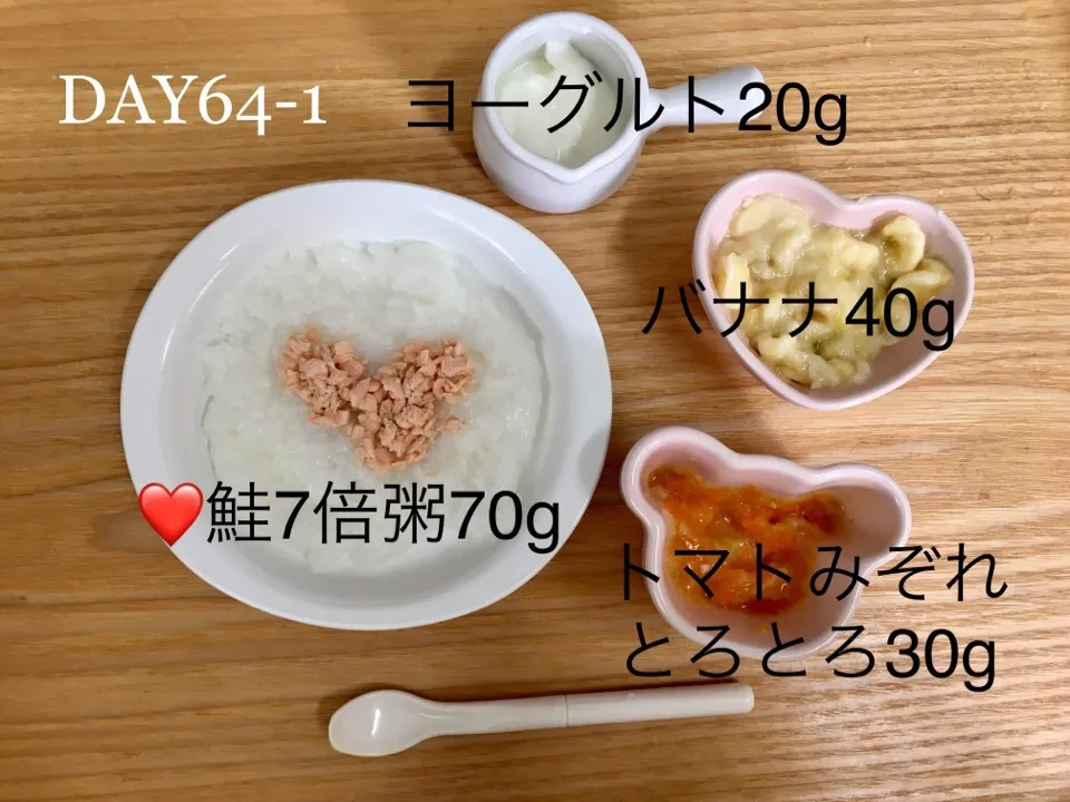 DAY64-1 #離乳食中期 #pianokittybabyfood|離乳食完了期 1歳さん