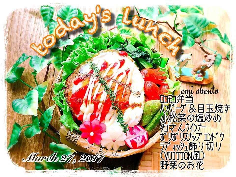 今日の娘弁当です(-^艸^-)
ﾛｺﾓｺ丼弁当にしました💕
ﾊﾝﾊﾞｰｸﾞも目玉焼きも見えません💦|emi ＊＊＊さん