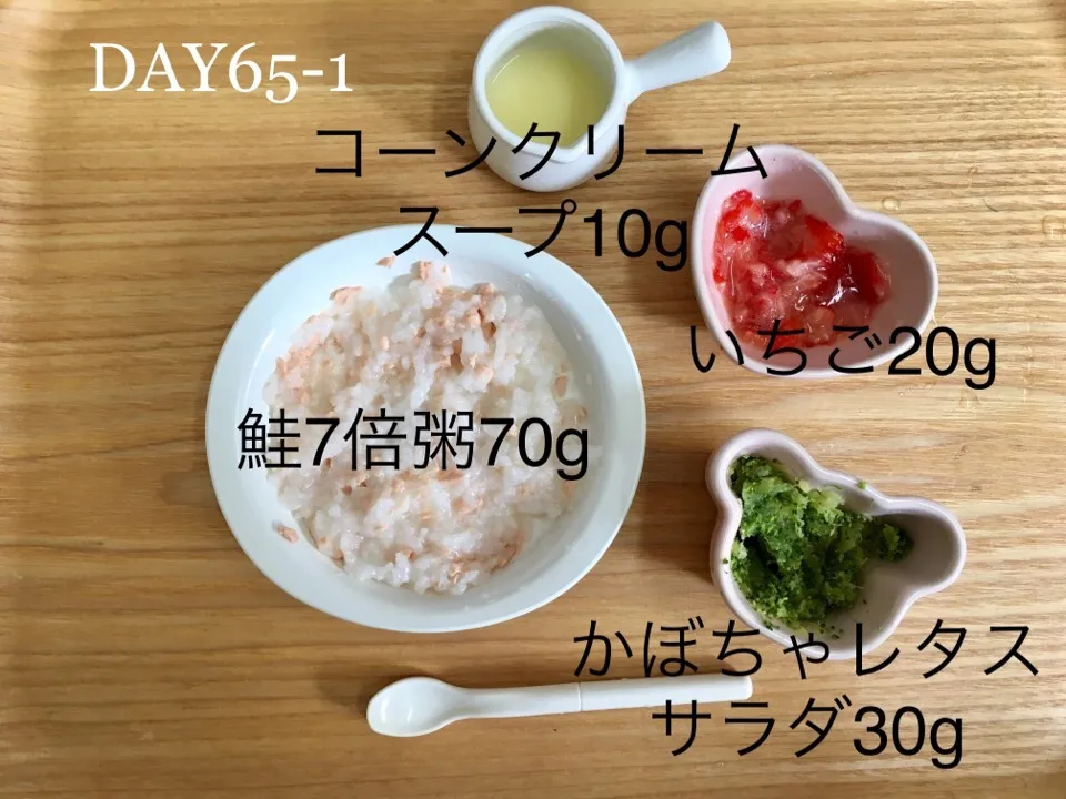 DAY65-1 #離乳食中期 #pianokittybabyfood|離乳食完了期 1歳さん