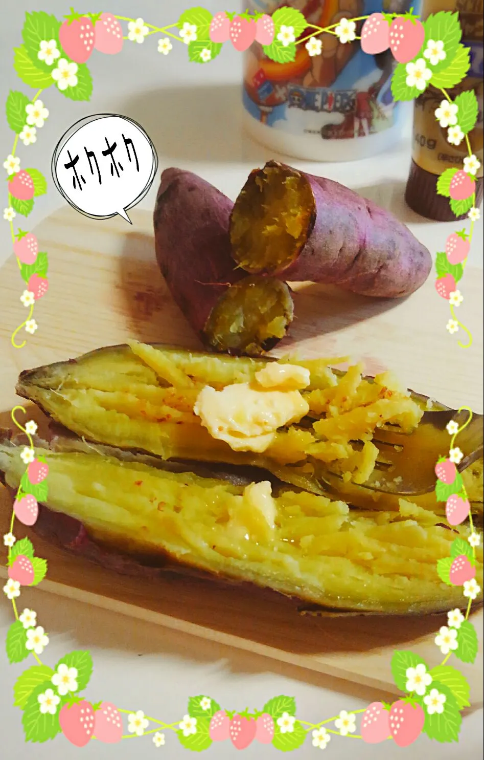 Snapdishの料理写真:桜央里さんの#焼き芋のマスタードバター🍠メープルシロップがけ( ´ ꒳ ` )ﾉ|みったんさん