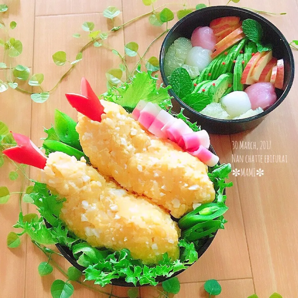 2017.3.30㈭✩なんちゃって海老フライ弁当

＊エビフライ風ご飯の下には、
本物の特大海老を蒸して殻を外し牡蠣醤油バター焦がし焼き4個と
胡瓜と人参とセロリのピクルス
旬の蕗で甘辛炒め煮
を詰めてます
＊蒲鉾
＊アボカド
＊皮を全部とったグレープフルーツ
＊キウイ
＊林檎
＊小さな団子4個
です★
#弁当 
#エ|mamiさん