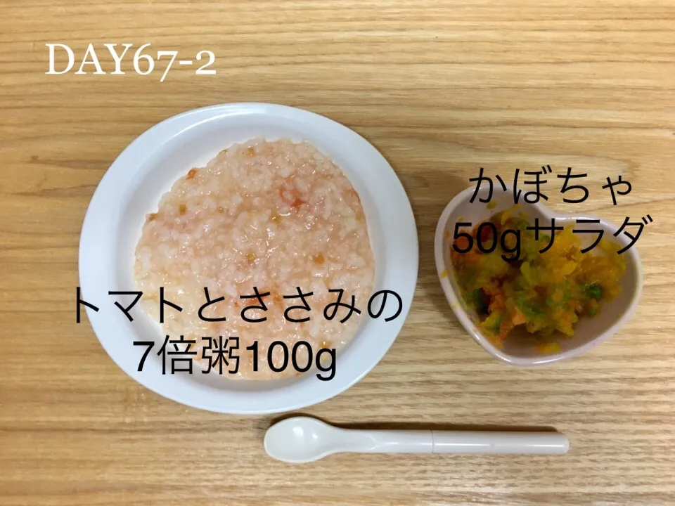 DAY67-2 #離乳食中期 #pianokittybabyfood|離乳食完了期 1歳さん