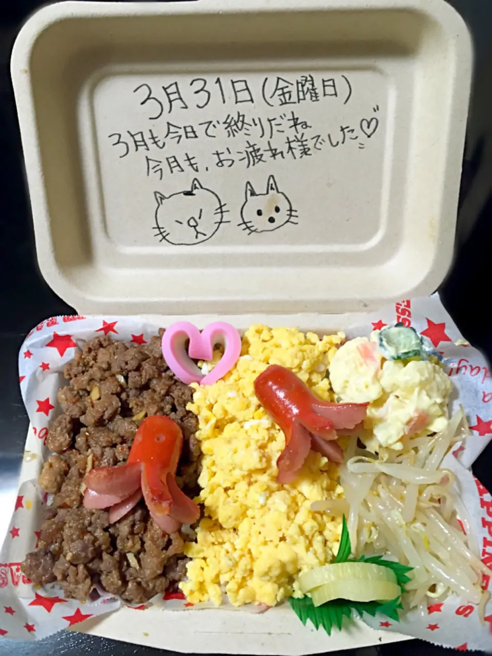 Snapdishの料理写真:3月最後のお弁当は、そぼろ弁当
3月最後の金曜日お疲れちゃんくん‼︎

ふぁ〜ダルダル💤

さ、花金だ。
頑張るんば⤴︎⤴︎









めじろ台板橋|にゃおさん