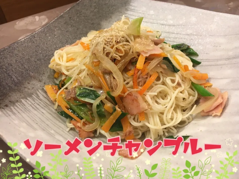 Snapdishの料理写真:自宅lunch❣️ソーメンチャンプルー🎵
シーチキン、ベーコン、人参、ネギ、玉ねぎでサッと炒めたので時短、簡単、あるものだけで作った料理です。|y@ehanさん