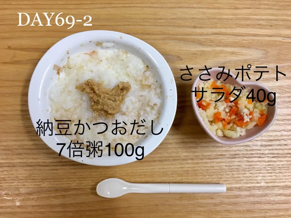 Snapdishの料理写真:DAY69-2 #離乳食中期 #pianokittybabyfood|離乳食完了期 1歳さん