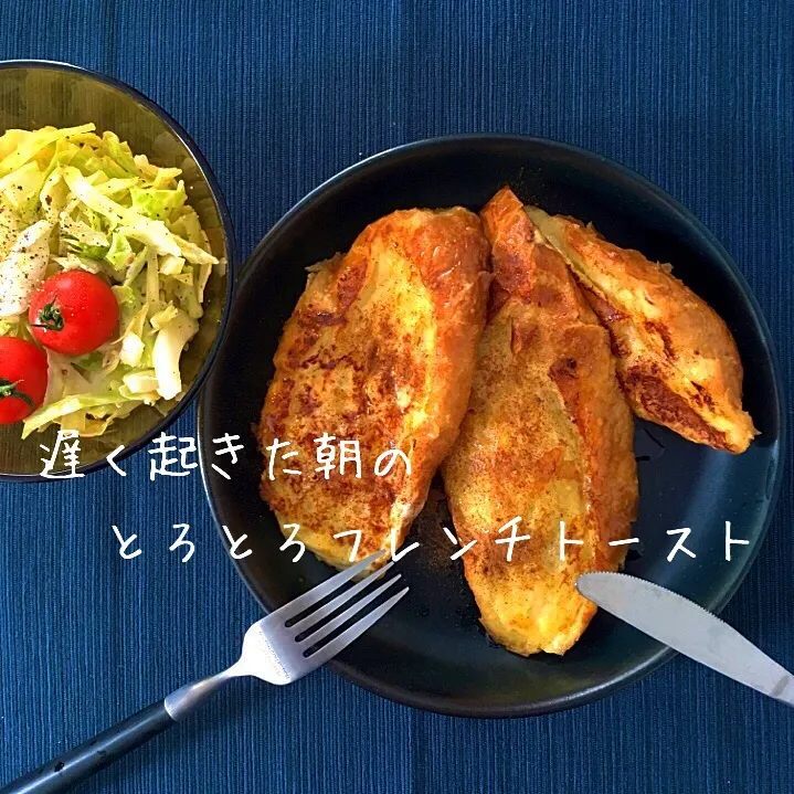 Snapdishの料理写真:とろとろフレンチトースト|nasupiyukoさん