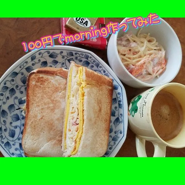 100円morning☕🍞🌄|ジロー7さん