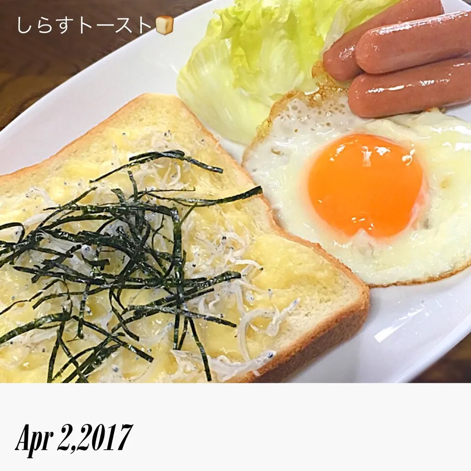 しらすトースト🍞|みなさん