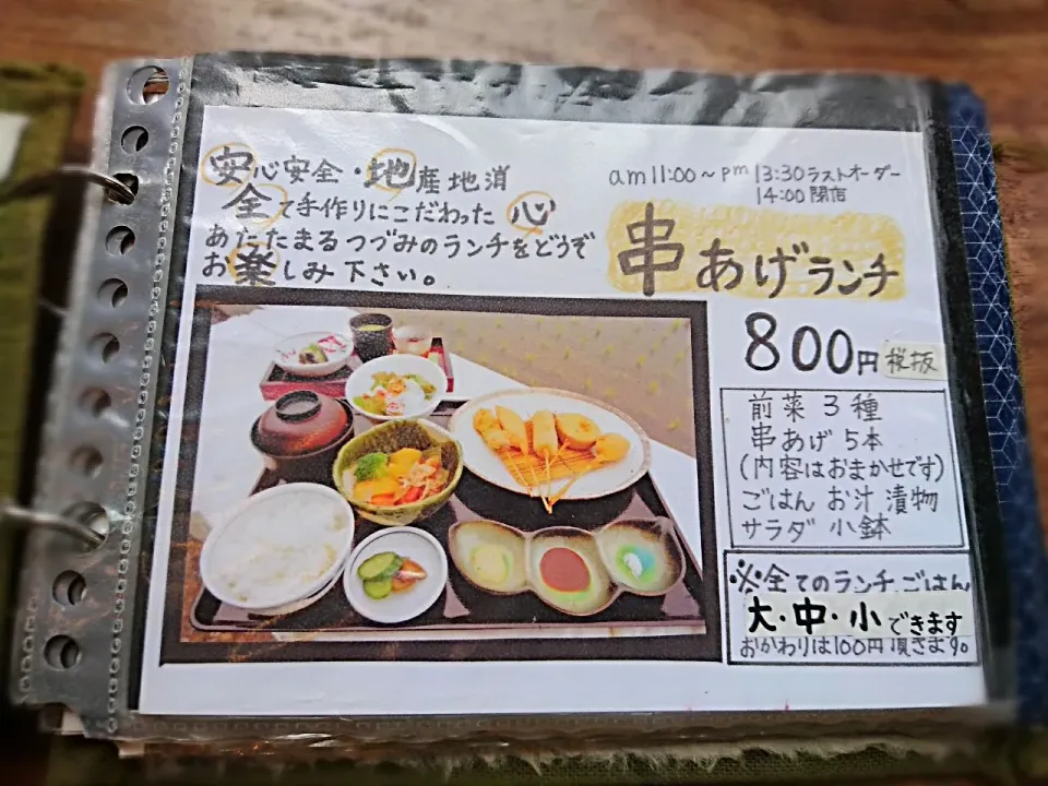 仕事で、お客様の所に伺った後、近くでランチ♪|yokoさん