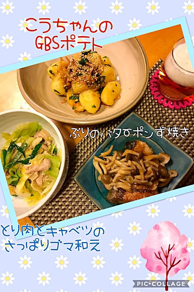 DELISH KITCHENの
ぶりのバターポン酢焼き
ささみとキャベツのさっぱりゴマ和え

こうちゃんのGBSポテト|fu♡さん