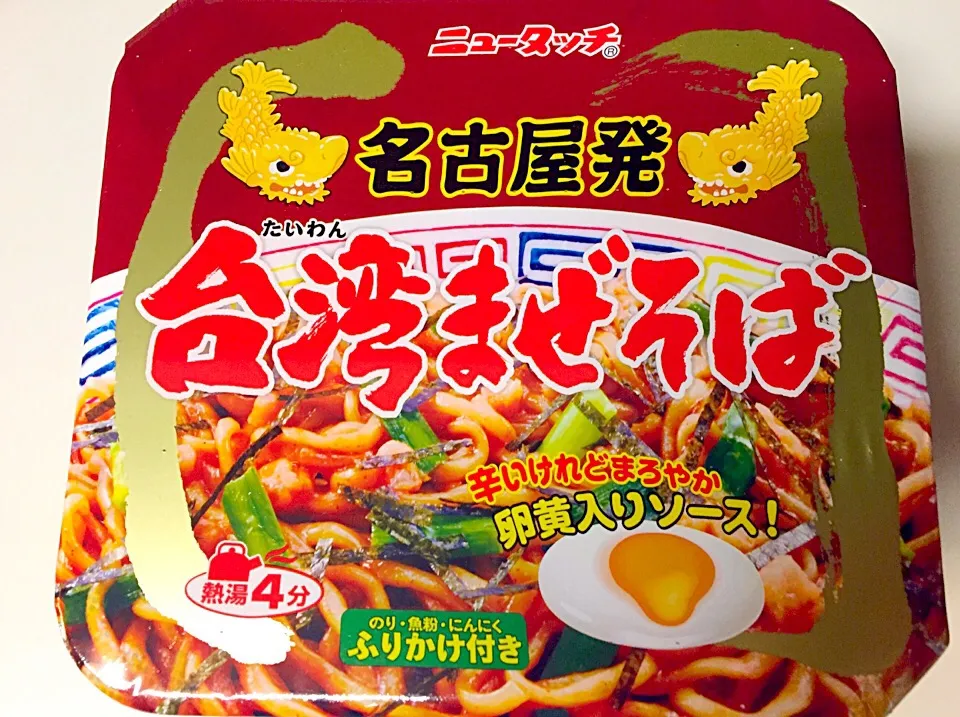 ダイエットを誓った今日この頃…カップ麺なんか食べている場合じゃ無いのだけど…買い置きのモノだけは食べないと勿体ないのよね🤔でも、あと１つあるチョコ焼きそばどうしよう🤣|にゃあ（芸名）さん