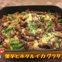 Snapdishの料理写真:スーパーフードのキヌアを茹でて混ぜ込んだグラタン。里芋とホタルイカをホワイトソースを味噌仕立てで和風にしました😋|y@ehanさん