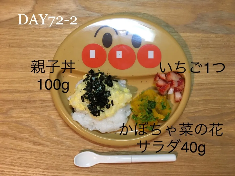 DAY72-2 #離乳食中期 #pianokittybabyfood|離乳食完了期 1歳さん